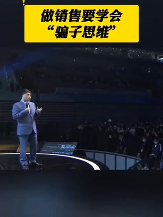 销售感到迷茫的,销冠永远不可能告诉你的,都在这本 《利他性销售》中#销售#销售思维#成交技巧#利他性话术