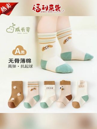 #母婴好物#新生婴儿#宝妈推荐#宝宝袜子#中筒袜宝宝袜子中筒春秋无骨薄款新生婴儿松口不勒腿棉袜中小童卡通短袜