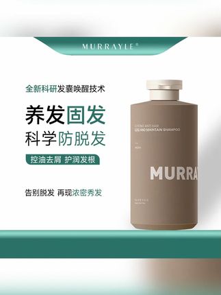 沫芮生姜防脱洗发水蓬松留香清爽洗发水洗发乳官方正品推荐不刺激 #生姜防脱洗发水 #洗发水 #洗发水推荐 #洗发水种草 #生姜洗发水