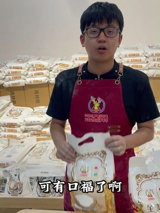 新疆奇台全麦面大活动 #米面粮油 #面粉