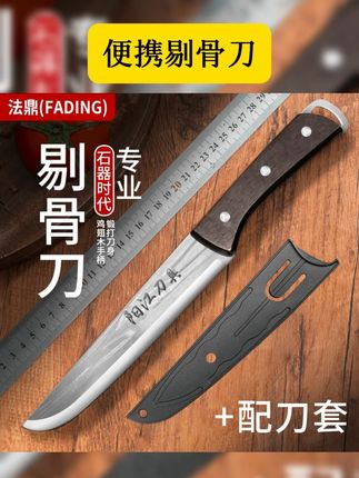 #FADING 法鼎特锋利加长屠宰刀杀猪刀多功能野营便携剔骨厨房专用 #五金工具 #便携剔骨刀 #超值好物省心选 #自用好物分享 FADING/法鼎特锋利手工锻打加长屠宰家用小刀多功能野营刀具菜刀
