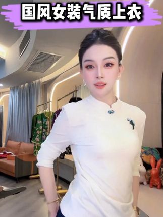 三C娘娘25300新中式国风女装气质上衣 #早秋冷冽又随性的气质穿搭 #说好的随便穿穿去看秀 #高级感穿搭 #显瘦穿搭 #气质女神范儿