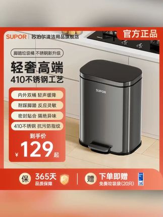 厨房垃圾桶家用客厅高档不锈钢脚踏式商用脚踩大容量大号桶 #不锈钢垃圾桶 #脚踏式 #商用大容量 #苏泊尔 #厨房必备