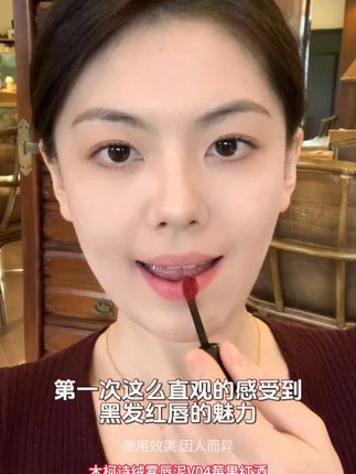 第一次这么直观的感受到黑发红唇的魅力! #木柯诗唇泥 #秋日口红