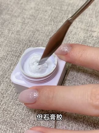 免洗立体石膏胶,一个白色就可以获得多种颜色 #石膏胶美甲 #石膏胶 #美甲 #浅深家石膏胶 #免洗石膏胶