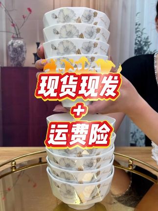 金丝牡丹高脚骨瓷米饭碗10只装 现货现发 包邮包破损 #陶瓷餐具 #骨瓷餐具 #源头工厂