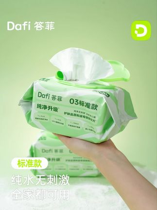 真的要试试这款#湿厕纸  ,清爽速干,柔软亲肤,带给你如厕新体验!#答菲  #答菲湿厕纸  #好物推荐