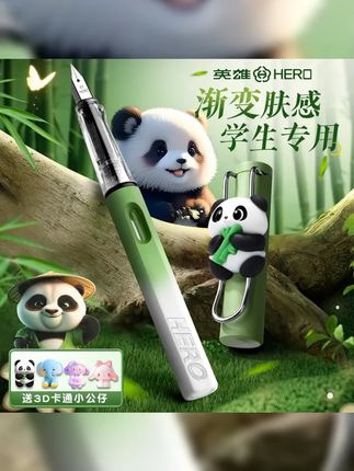 英雄359钢笔,三年级学生适用,练字入门之选。 #钢笔 #学习用品 #文具用品 #文具安利 #种草好物