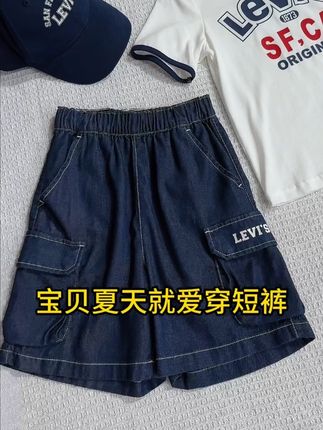 宝贝夏天就爱穿的短裤这不就来啦!!#高品质童装 #夏季新款 #ootd穿搭 #萌娃穿搭