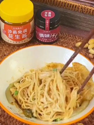 正宗沙县花生酱免稀释花生拌面酱葱油拌面免调味料小吃蘸蒸饺凉拌#麻酱拌面的懒人做法 #真的很好吃 #拌面