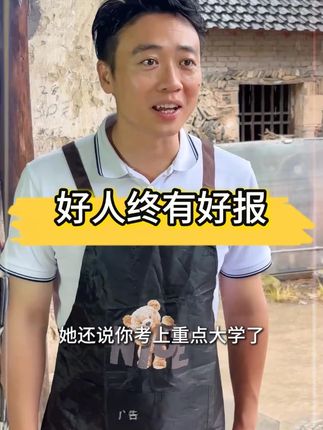 面馆老板的一个善举,照亮了兄妹的一生,也改变了自己#剧情#情感#正能量