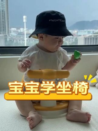 宝宝到了5个月 就不爱躺着洗澡了,安排了这款宝宝洗澡坐椅,宝宝可以边洗边玩儿,解放双手还可以当学坐椅 #宝宝洗澡椅