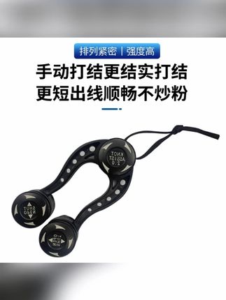 路亚新手必备前导线打结器GT结FG结快速前导线PE线绑线器路亚工具#路亚工具 #前导线打结器 #路亚打结 #GT结工具 #FG结工具