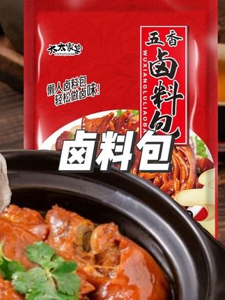卤料包 炖料包 厨房调味料 荤素皆可卤15g到手30包#卤料包 #炖料包 #调料包 #卤味包 #视频同款