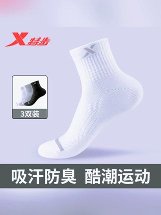 特步运动袜子跑步专用夏季薄款防臭透气吸汗实战篮球袜男士纯棉袜#特步运动袜 #夏季薄款 #防臭透气 #男士纯棉袜 #篮球袜