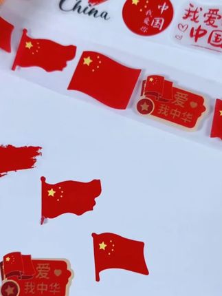 国庆节贴纸来了,图案丰富精致好看,磨砂质地,亲肤舒适,满满的国庆氛围感,别提孩子多喜欢了#国庆节贴纸 #国庆氛围感拉满 #儿童贴纸 #母婴好物 #儿童脸贴