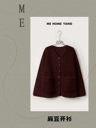 MEHOME麻豆开衫轻奢极简百搭时尚通勤设计款毛衣MEQA2186#老杨的私服 #谁穿谁好看 #穿出高级感 #品质女装 #轻奢女装