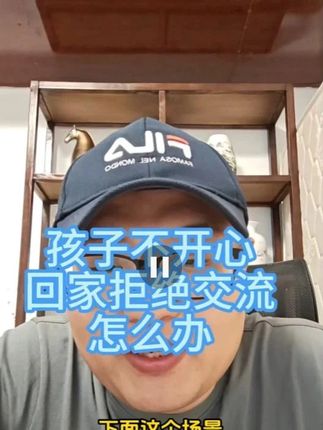 孩子的朋友,影响孩子的三官 #小学 #孩子交友 #家庭教育 #学习方法 #孩子教育