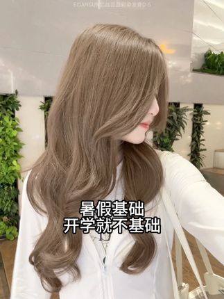 开学包有回头率的发色~ #染发 #显白发色 #发色推荐
