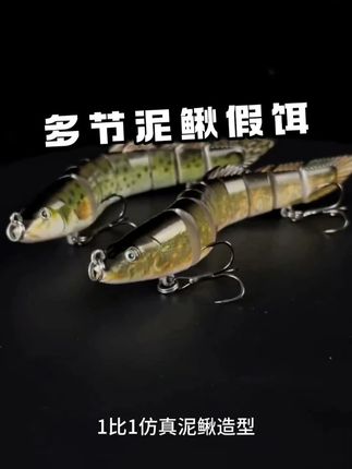 多节泥鳅路亚假饵钓鲈鱼翘嘴鳜鱼鱤鱼鲶鱼#路亚假饵泳姿 #路亚假饵 #路亚野钓 #路亚 #路亚翘嘴