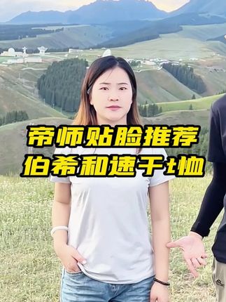 某某鸟的平替,超薄超舒适的伯希和户外运动速干休闲T恤!#速干衣 #伯希和 #性价比超高