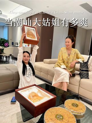 潮汕大姑姐每月的高光时刻,你们家大姑姐也这样吗?#潮汕 #大姑姐 #弟媳 #滋补品