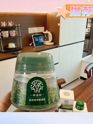 木森推荐除甲醛小绿罐除甲醛果冻装修室内强效除味空气净化清除剂        #除甲醛罐 #甲醛罐 #除臭剂 #除甲醛除异味 #清除剂
