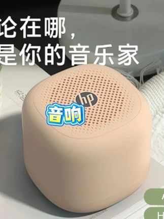 #音响 #音箱 #蓝牙音响 #蓝牙音响推荐 #蓝牙音箱