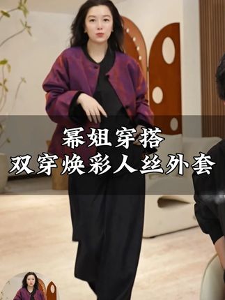 #加莉服饰 #加莉穿搭 #时尚穿搭 #百搭外套 #女装穿搭