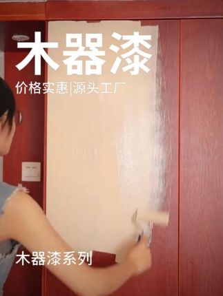 好用又便宜!这款国货木器漆涂料你一定不要错过! #维涂士木器漆 #维涂士 #装修好物推荐 #施工现场实拍 #木器漆