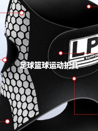 LP韧甲护踝专业防护装备防崴脚保护套足球篮球运动必备护具支撑稳固舒适王小羽推荐 #体育生  #防崴脚  #运动防护  #足球鞋  #崴脚 @巨量千川 @小店随心推 @DOU+上热门