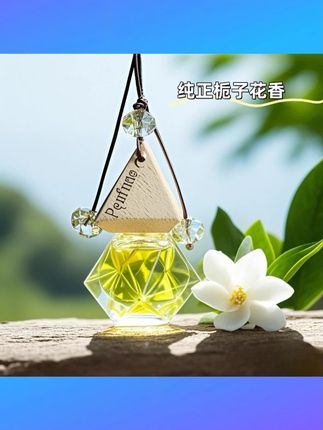 新款车载香薰汽车菱形吊坠香水挂件车内悬挂式香氛持久留香除异味 #车载菱形香薰 #吊坠香水挂件 #车内香氛 #持久留香香薰 #除异味香薰