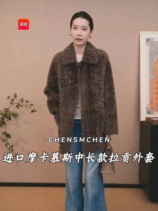 J1016-6#陈什么陈#秋冬穿出时髦贵气感#轻奢女装#拉贡 #御寒保暖🔥🔥