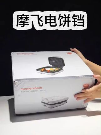 高颜值的外观,超多功能的电饼铛,你心动了没z #好物种草 #好物分享🔥 #居家好物 #居家必备 #电饼铛