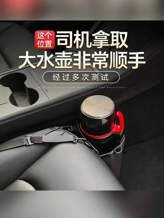 车载水壶固定杯架车上水杯支架神器车用水瓶保温壶套汽车暖壶挂袋#车载用品 #水壶杯架 #水杯支架 #汽车配件 #实用杯架