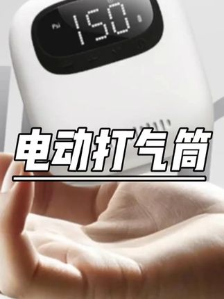 【aigo爱国者】超迷你骑行充气宝 mini 便携充气泵 #充气宝 #迷你设计 #便携充气 #骑行必备 #爱国者品牌