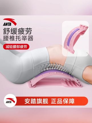 安踏腰椎舒缓器普拉提脊柱放松器家用腰部牵引拉伸器背部按摩缓解#腰椎舒缓器 #腰部按摩 #家用器材 #安踏产品 #脊柱放松