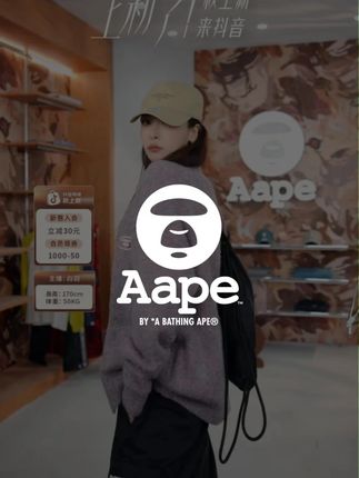 挑战一周穿搭不重样,全靠AAPE #男女同款 #潮流穿搭 #今天穿什么