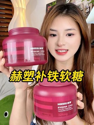 2.3折清货!咱们女生真的要重视铁元素!库存不多,速度薅!#巨巨巨巨超值