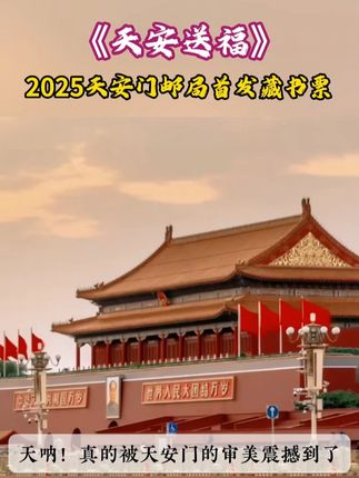 被天安门的审美震撼到了 #天安门 #国庆