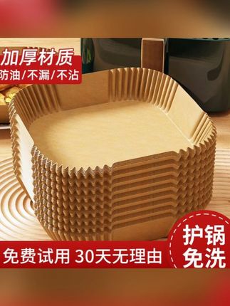 推荐 #烤纸 #吸油垫纸 #垫纸 #烘焙垫纸 #烘焙纸 优勤专用纸烤箱家用加厚免洗食物隔油碗一次性烘焙硅油纸厨房