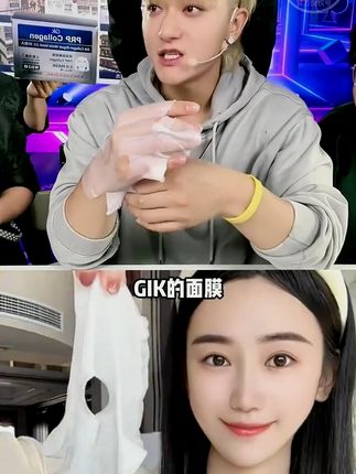 黄子韬在家偷偷用的面膜!! #黄子韬 #黄子韬直播 #gik面膜 #面膜 #护肤