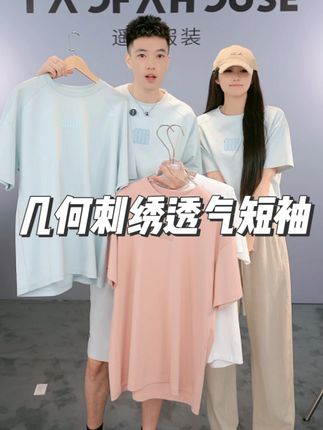升级版T恤,天花板的面料,夏天穿着舒服!不好穿不要钱!直播间同价~#夏季新款#显瘦穿搭#面料柔软舒适#遥发品质年#无性别穿搭#出游穿搭