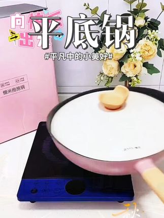 懒米抱抱锅麦饭石色不粘锅炒锅防溢锅电磁炉燃气灶电陶炉用平底锅 #生活好帮手 #厨房好物 #好物种草 #平底锅