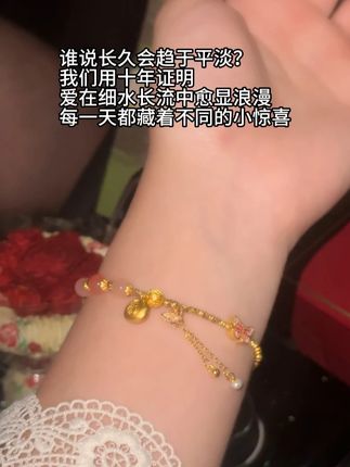 每天都有小惊喜耶~✨ #总有一款适合你 #手链 #首饰分享 #总有一款适合你 #仙女必备