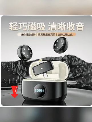 #黄子韬 磁吸纽扣无线领夹麦克风收音直播降噪录音拍视频vlog#磁吸纽扣无线 #无线领夹麦克风 #无线领夹麦克风直播专用 #无线领夹麦克风带