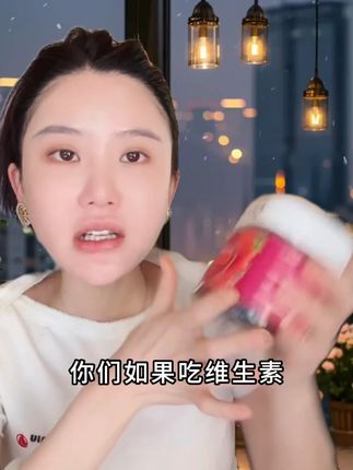 姐妹们!维生素软糖,每天两粒!满满一大罐!美国原装进口!真心好!