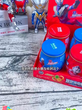奥特曼爆浆流心软糖嚼劲十足好吃又好玩! #零食推荐 #糖果 #果汁软糖