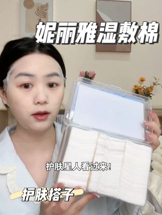 告别繁琐护肤,湿敷棉带你轻松养出好皮肤 不挑肤质的三合一湿敷棉!拯救你的熬夜肌#湿敷棉推荐 #湿敷神器 #美妆必备 #学生党护肤