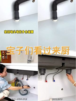 云华省空间洗菜盆下水管厨房防堵排水管洗菜池防臭水槽下水器双槽 #洗菜盆下水管 #省空间美观实用  #厨房下水管 #省空间 #厨房下水器耐高温 排水更快,防臭彻底,关键还